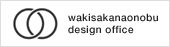 脇阪直伸デザインオフィス